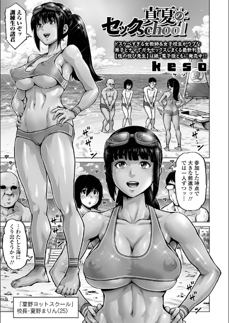 COMICオルガ vol.78-3