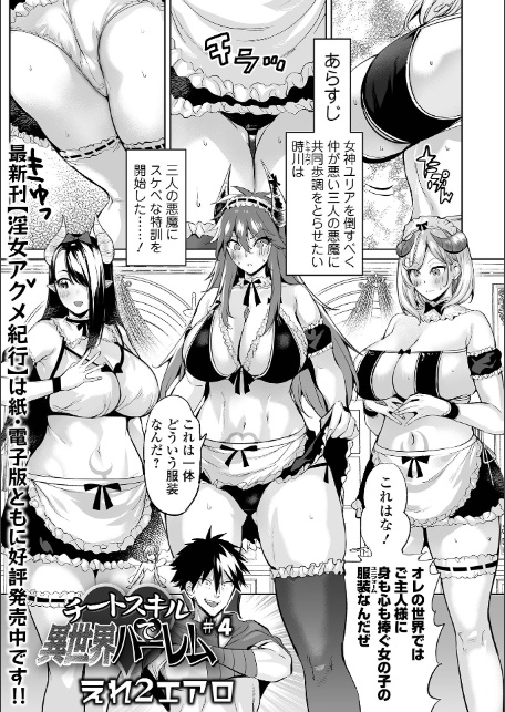 COMICオルガ vol.78-7