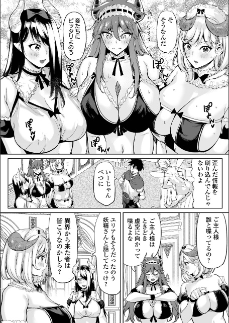 COMICオルガ vol.78-8
