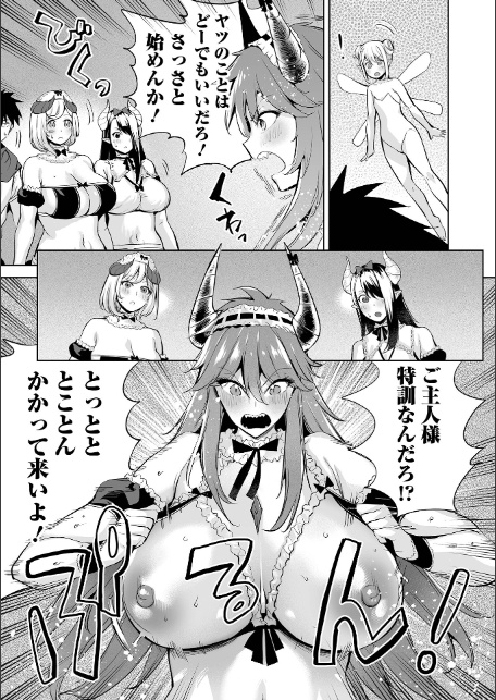 COMICオルガ vol.78-9