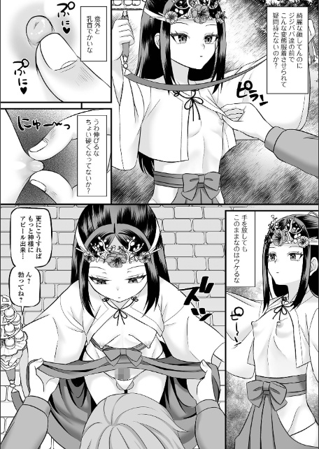 男の娘・れくしょんッ！S AD 06 時間停止男の娘！-10