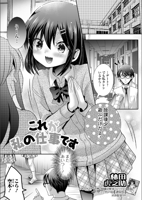 男の娘・れくしょんッ！S AD 06 時間停止男の娘！-15