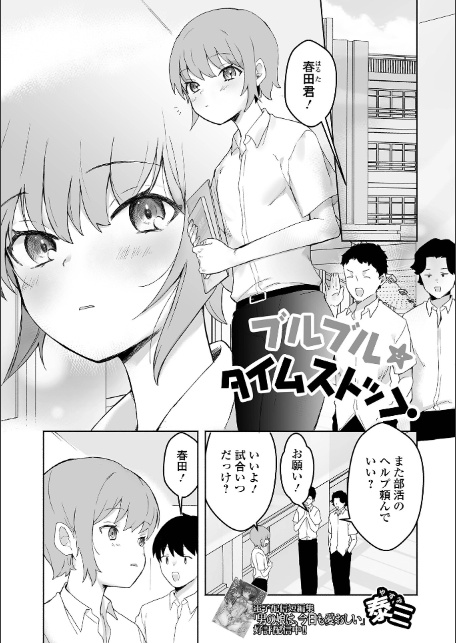 男の娘・れくしょんッ！S AD 06 時間停止男の娘！-19