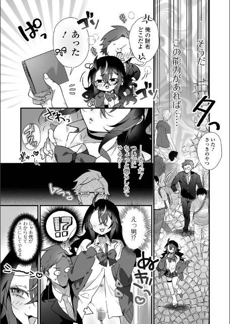 男の娘・れくしょんッ！S AD 06 時間停止男の娘！-5