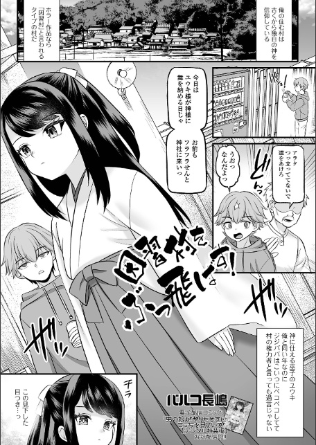 男の娘・れくしょんッ！S AD 06 時間停止男の娘！-7