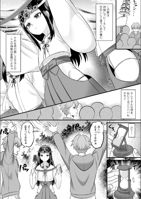 男の娘・れくしょんッ！S AD 06 時間停止男の娘！-9