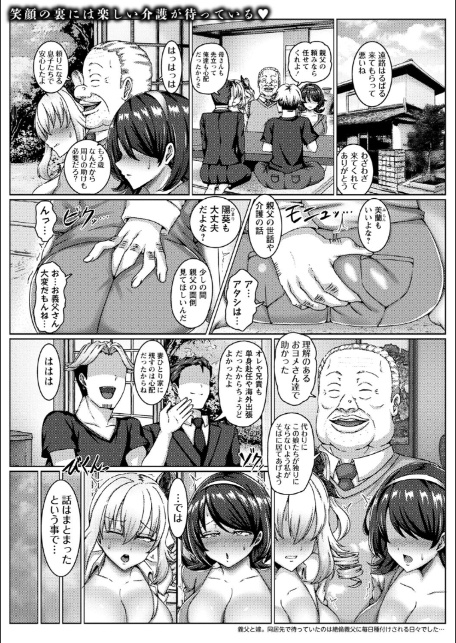 コミックマショウ 2025年10月号-11