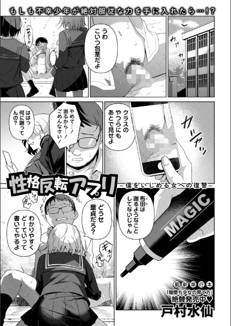 コミックマショウ 2025年10月号-3