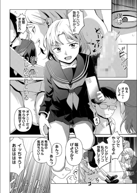 コミックマショウ 2025年10月号-4