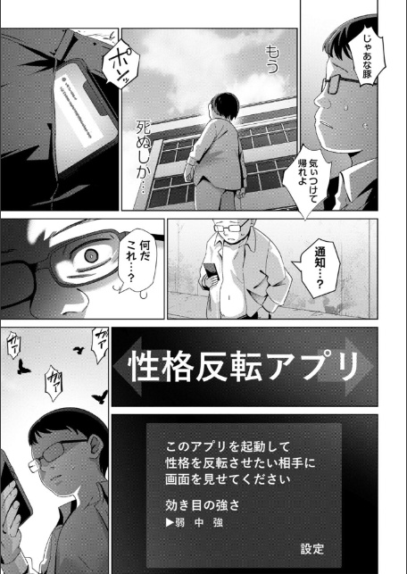 コミックマショウ 2025年10月号-5
