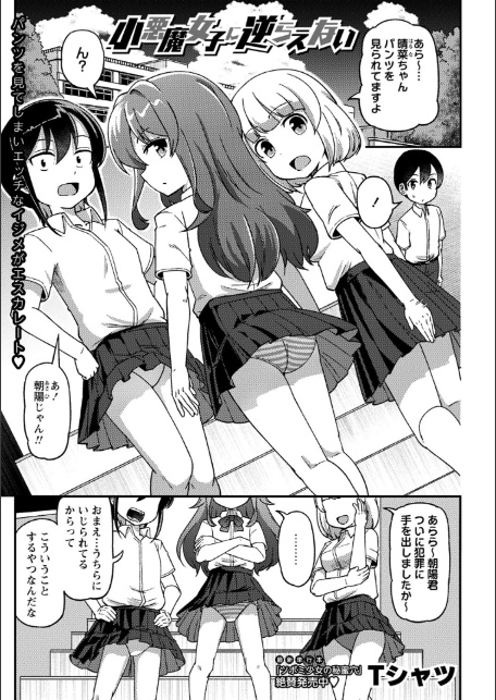 コミックマショウ 2025年10月号-7