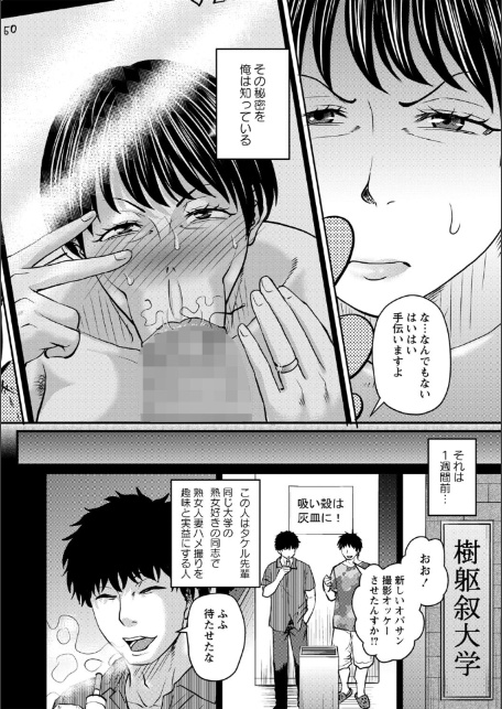 熟女好きな俺の新しい扉-2
