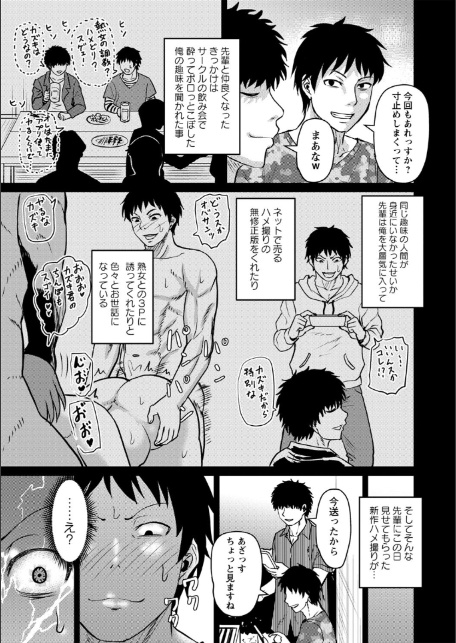 熟女好きな俺の新しい扉-3