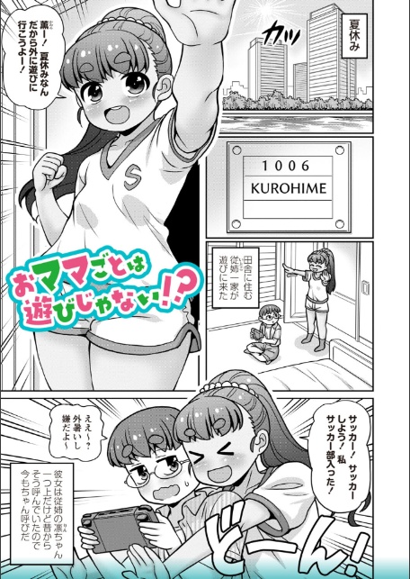 ママのオムツで甘えんぼぴゅっぴゅ◇-3