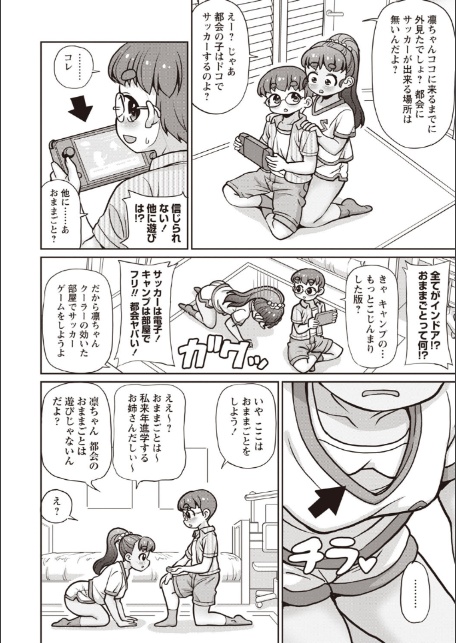 ママのオムツで甘えんぼぴゅっぴゅ◇-4