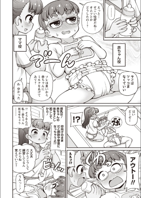 ママのオムツで甘えんぼぴゅっぴゅ◇-6