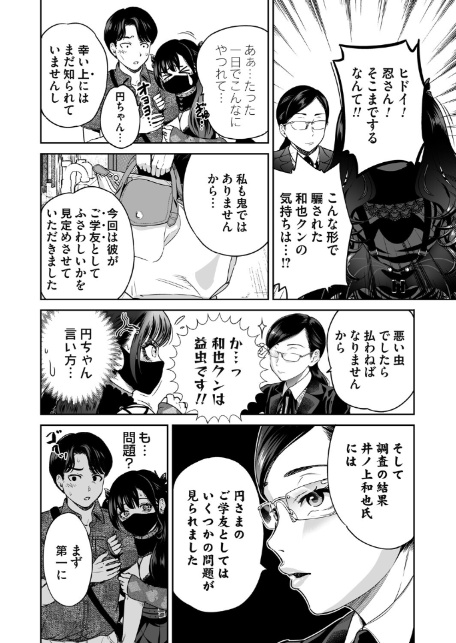 コミックマグナムVol.197-10