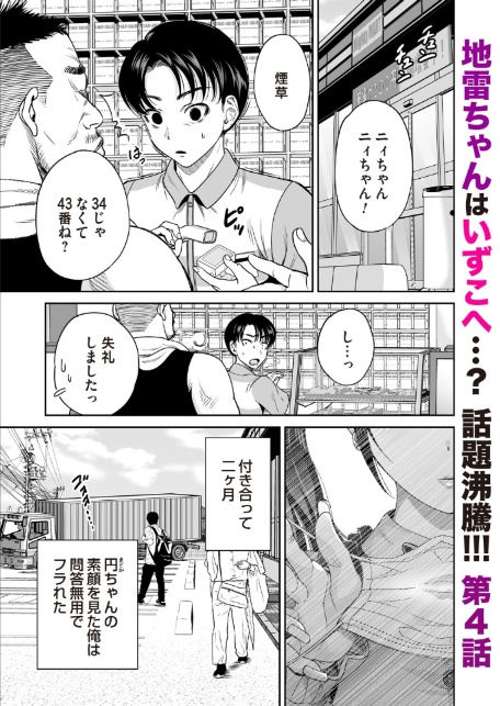 コミックマグナムVol.197-3