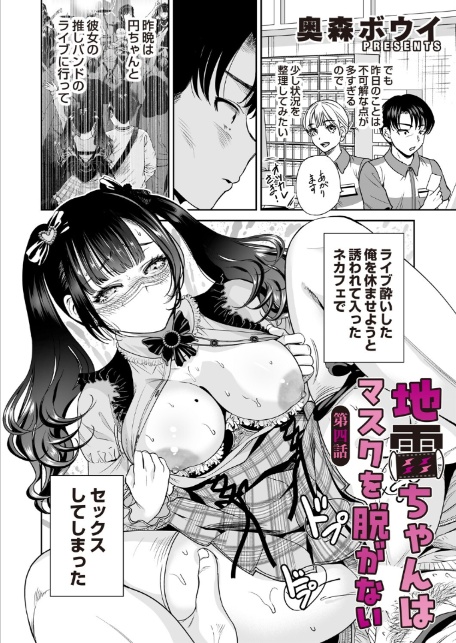コミックマグナムVol.197-4