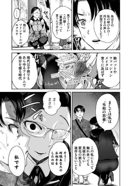 コミックマグナムVol.197-7