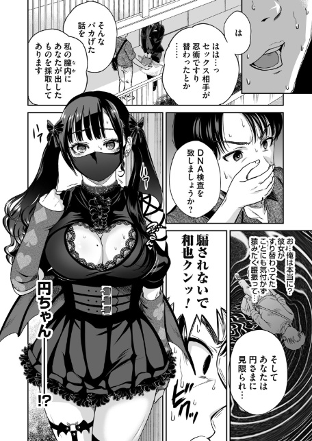 コミックマグナムVol.197-8
