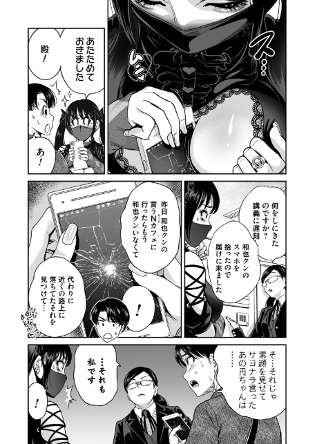 コミックマグナムVol.197-9