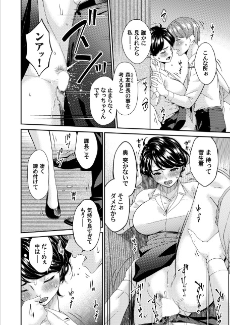 艶慾ノ華 三輪目「萌芽」-2