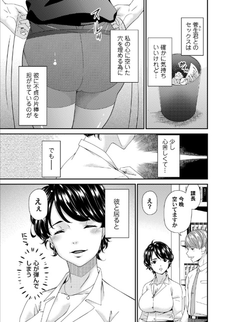 艶慾ノ華 三輪目「萌芽」-5