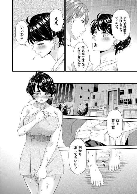 艶慾ノ華 三輪目「萌芽」-8