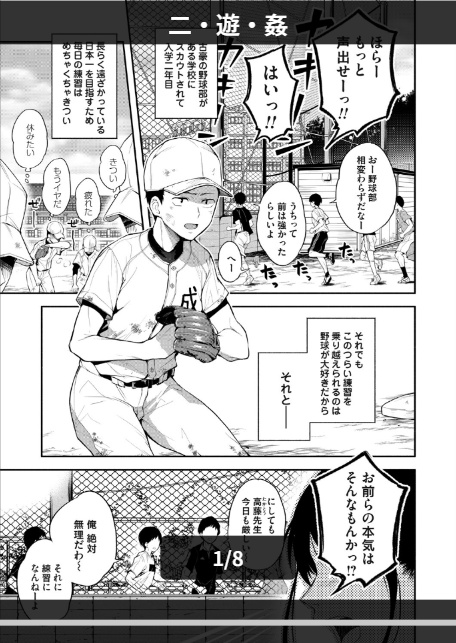 二・遊・姦-1