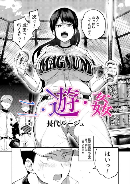 二・遊・姦-2