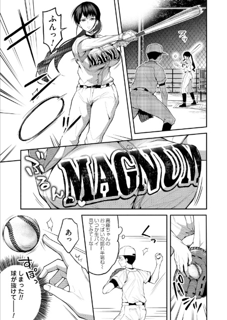 二・遊・姦-3