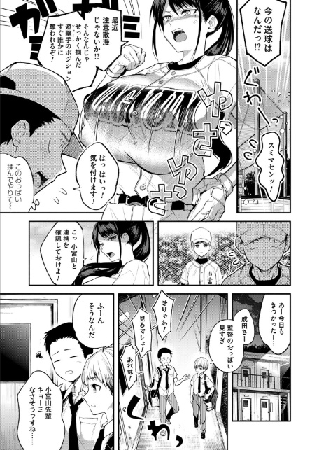 二・遊・姦-5