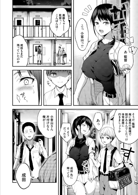 二・遊・姦-6