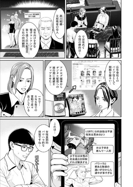 シン・わからせ屋（7）-3