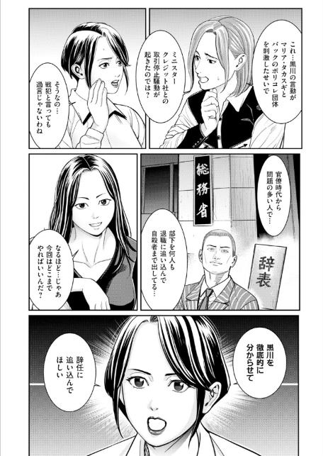 シン・わからせ屋（7）-4