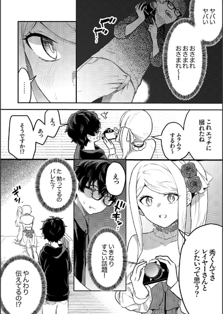 むらむら発情びっち【デジタル特装版】【FANZA限定版】-10