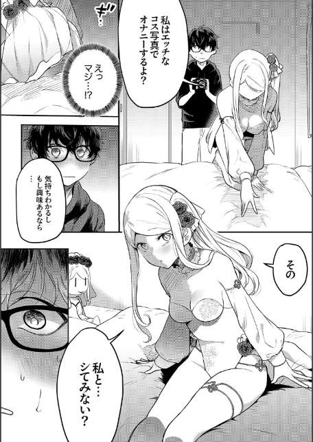 むらむら発情びっち【デジタル特装版】【FANZA限定版】-11
