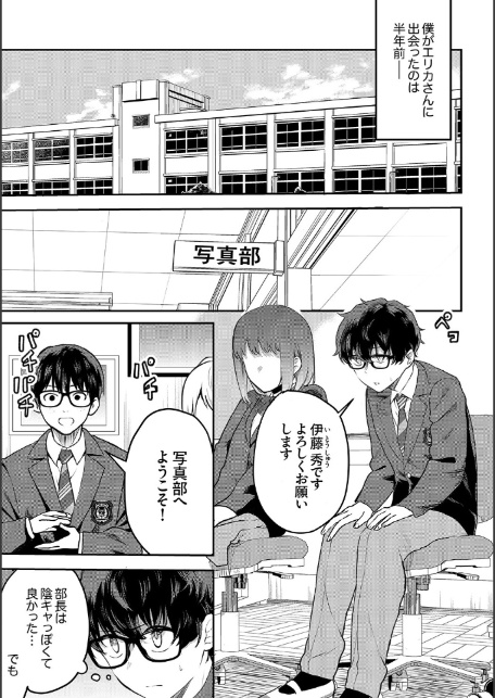 むらむら発情びっち【デジタル特装版】【FANZA限定版】-4
