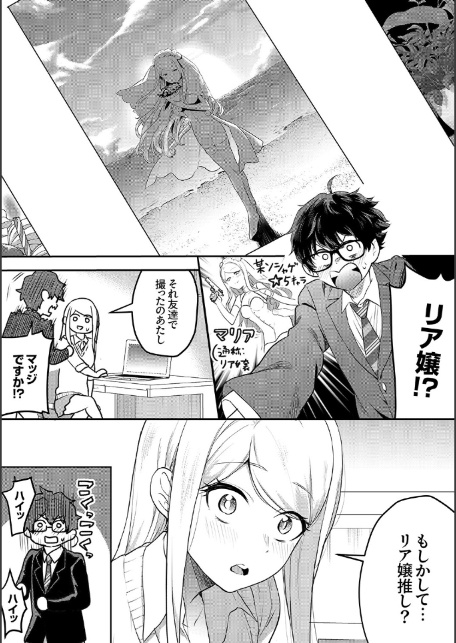 むらむら発情びっち【デジタル特装版】【FANZA限定版】-6