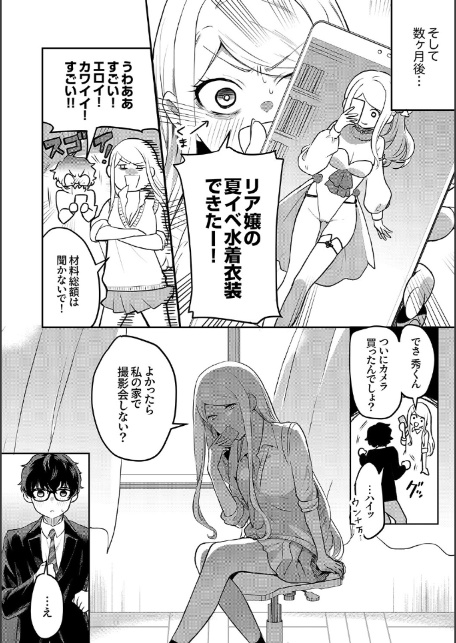 むらむら発情びっち【デジタル特装版】【FANZA限定版】-8