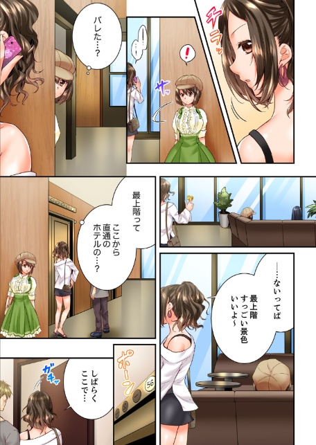 幼馴染にイかされるなんて…!同居初日に喧嘩エッチ【電子単行本版/限定特典まんが付き】6-5