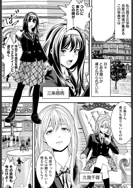 常識改変世界でイきまくる【R18版】 13巻〜性交で闘技する女学院〜-3