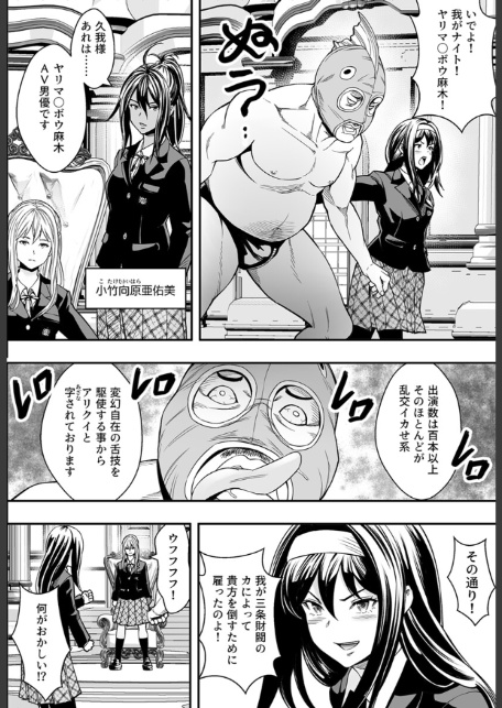 常識改変世界でイきまくる【R18版】 13巻〜性交で闘技する女学院〜-4