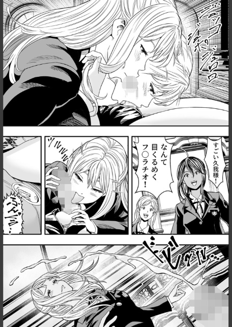 常識改変世界でイきまくる【R18版】 13巻〜性交で闘技する女学院〜-7