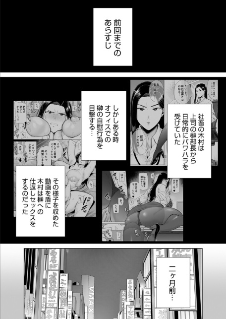 パワハラ女上司と社畜くん【R18版】 3巻-3