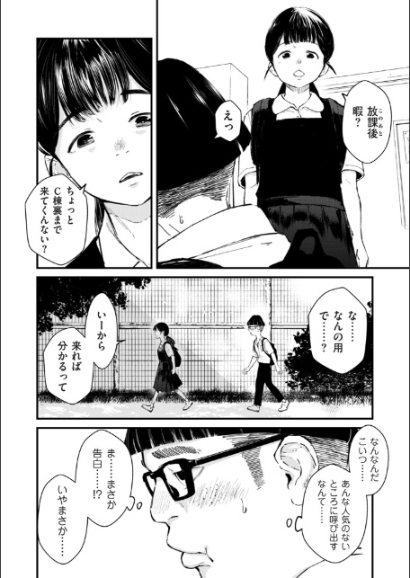 チンポマン 第四話 それはアンタのかんちがい-6
