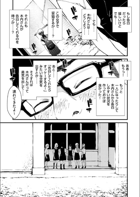 チンポマン 第四話 それはアンタのかんちがい-7