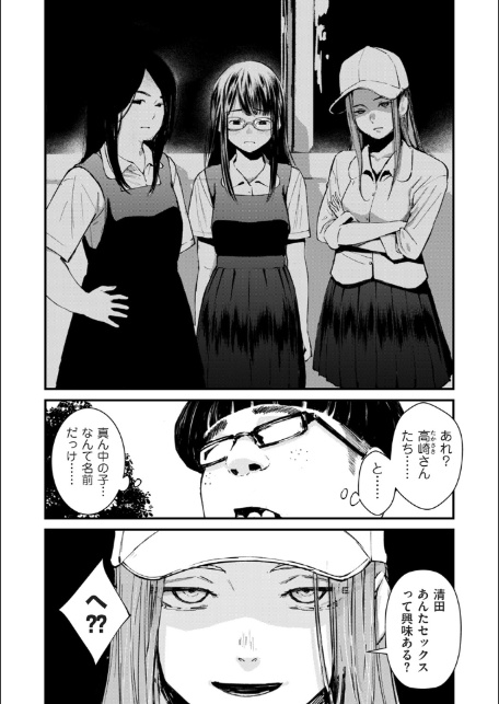 チンポマン 第四話 それはアンタのかんちがい-8