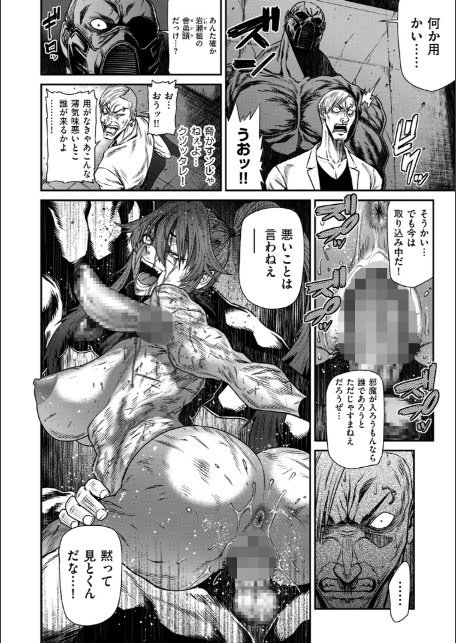 P.S.C潜入捜査官 怜子 16 流刑街編-2